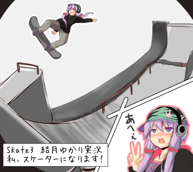 私 スケーターになります Nicosub静画