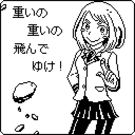 麗日お茶子さん みるなああああ さんのイラスト ニコニコ静画 イラスト