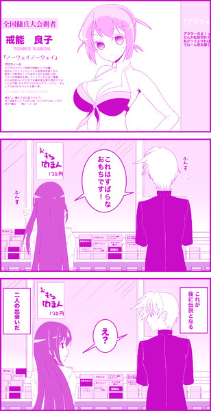 京太郎が登場するだけの話 おもちマイスター玄１ ウサギお嬢とサメ姫 さんのイラスト ニコニコ静画 イラスト
