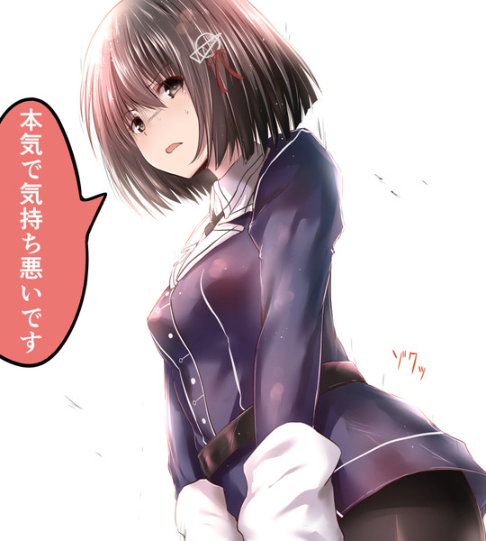 羽黒ちゃんに本気で見下される 全然たいのね さんのイラスト ニコニコ静画 イラスト
