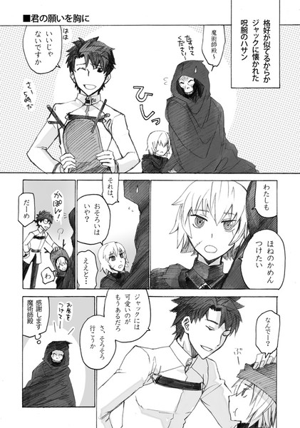 君の願いを胸に とらお さんのイラスト ニコニコ静画 イラスト