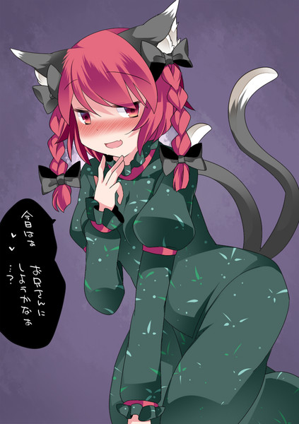 発情したお燐ちゃん ハマー さんのイラスト ニコニコ静画 イラスト