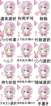 結月ゆかりマウスカーソル 穏 ひすな さんのイラスト ニコニコ静画 イラスト