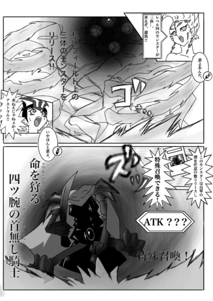 東方紅魔郷決闘漫画 page3 続くはず