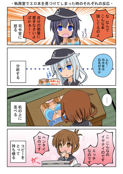 第六駆逐隊のむっつりな方 青単西本 さんのイラスト ニコニコ静画 イラスト