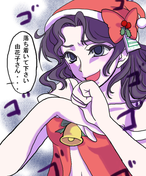 サタン由花子