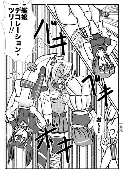 超人デコレーションツリー 栗田艦隊 ヒバリ 夏コミ日曜ス14a さんのイラスト ニコニコ静画 イラスト