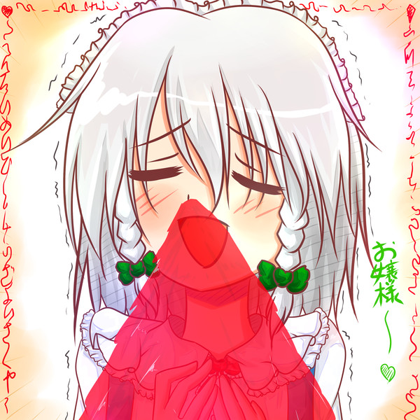 変態咲夜さん フラ狐 さんのイラスト ニコニコ静画 イラスト