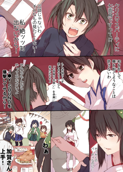 艦これ漫画 空母と聖夜の七面鳥 都路 天龍改二祭 さんのイラスト ニコニコ静画 イラスト