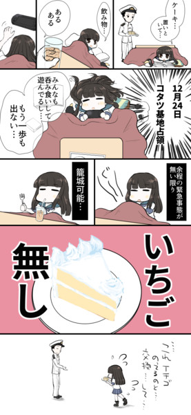 艦これ 初雪のクリスマスまんが あこや さんのイラスト ニコニコ静画 イラスト