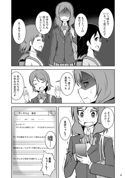 ラブライブ 漫画 のぞまきマンガ その2 志真 Sima さんのイラスト ニコニコ静画 イラスト