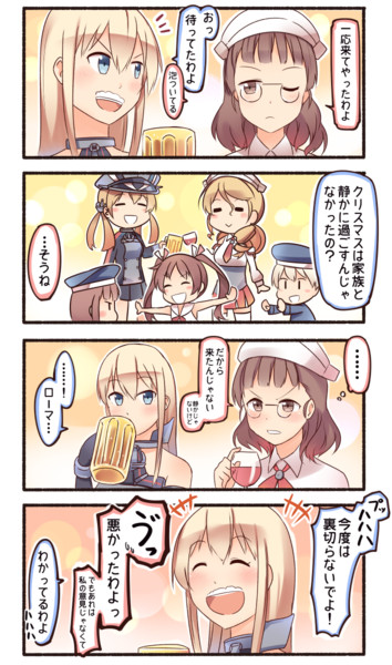 お疲れ様でした いど さんのイラスト ニコニコ静画 イラスト