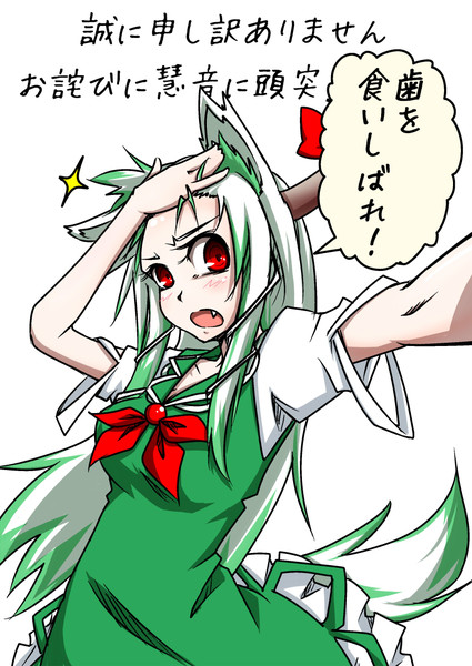 謝罪迸る頭突き ほむ さんのイラスト ニコニコ静画 イラスト