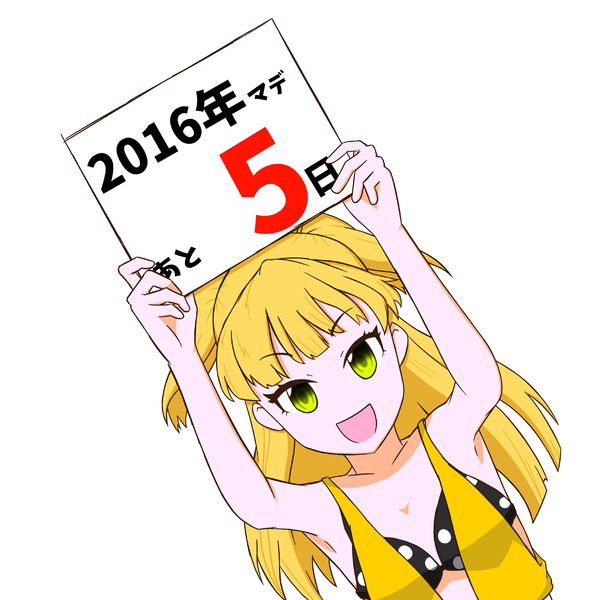 莉嘉だよ カズマ さんのイラスト ニコニコ静画 イラスト