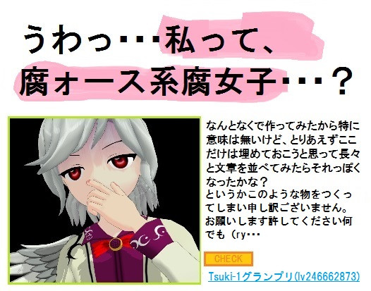 腐ォース系腐女子のサグメ様 ミートチャンネル さんのイラスト ニコニコ静画 イラスト