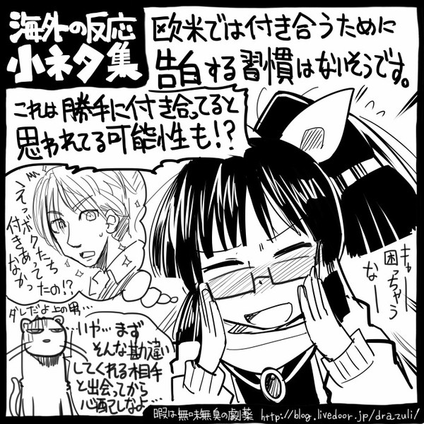 海外 告白された 反応 坂崎ふれでぃ さんのイラスト ニコニコ静画 イラスト