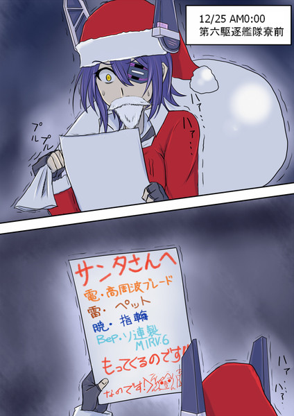 沈黙のメリークリスマス