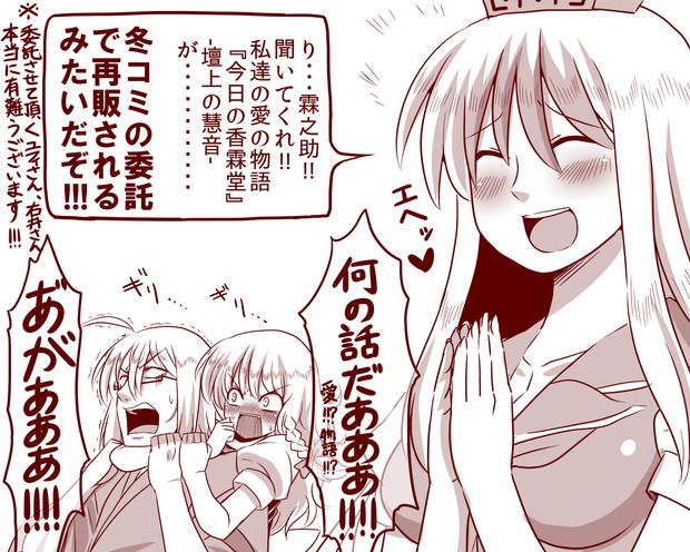 C89のお知らせ