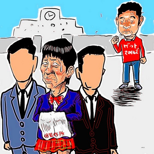 キングオブコメディ高橋捕まる 木住野武 さんのイラスト