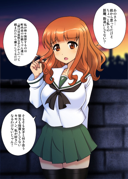 蔑み戦車道 さおりん マカロニandチーズ さんのイラスト ニコニコ静画 イラスト