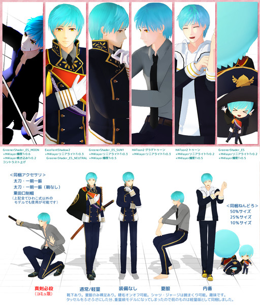 Mmd刀剣乱舞 ひわこ式一期一振 Ver 2 0 カタログ用 ひわこ さんのイラスト ニコニコ静画 イラスト