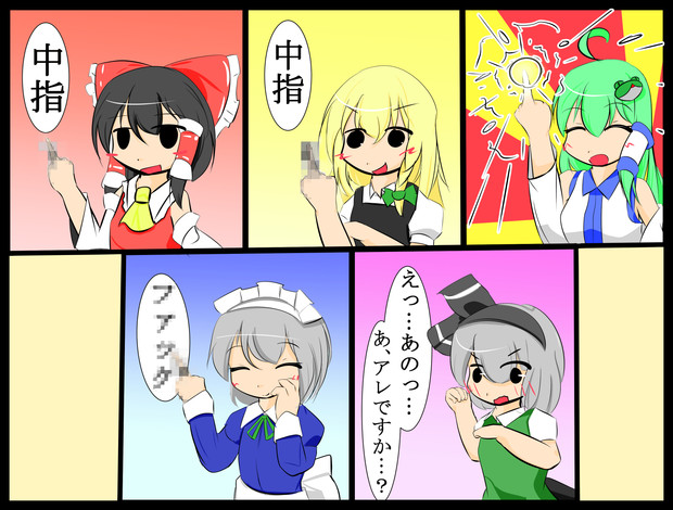 なめられると立っちゃう体の部位ってなーんだ 薄皮さんびぃ さんのイラスト ニコニコ静画 イラスト