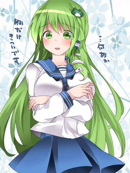 セーラー服の早苗さん ハマー さんのイラスト ニコニコ静画 イラスト