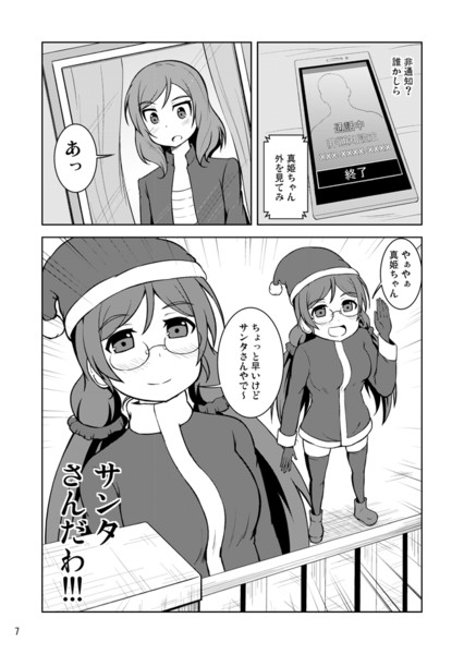 ラブライブ 漫画 のぞまきマンガ その5 志真 Sima さんのイラスト ニコニコ静画 イラスト