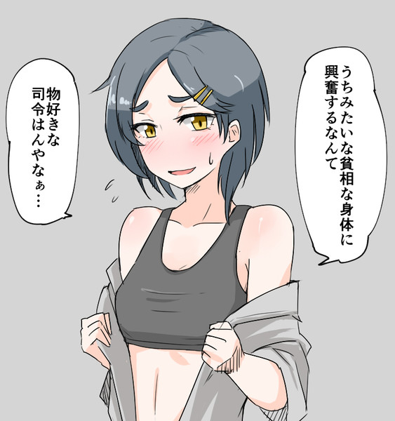 黒潮関西弁包容力かわいい Tsurugi さんのイラスト ニコニコ静画 イラスト