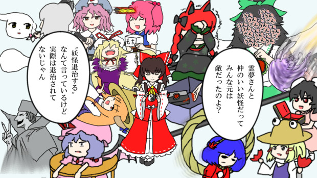 霊夢さんと仲の良い妖怪 白民情 さんのイラスト ニコニコ静画 イラスト