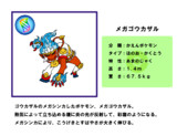 キーワードでイラスト検索 ゴウカザル ニコニコ静画