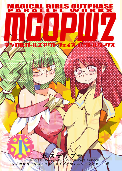 キャンディポップナイトメア ニコニコ静画 イラスト