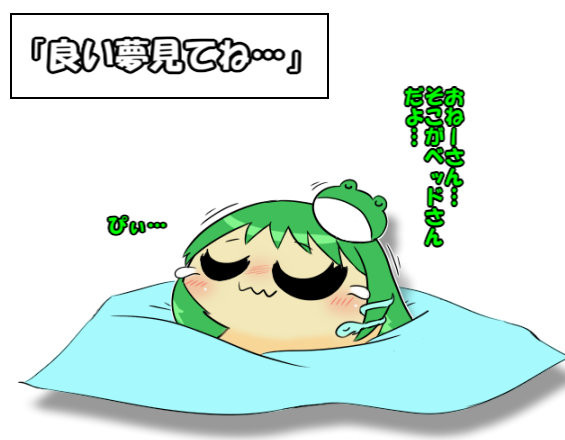 良いお年を ゆっくり漫画ウミサチリガヤ さんのイラスト ニコニコ静画 イラスト