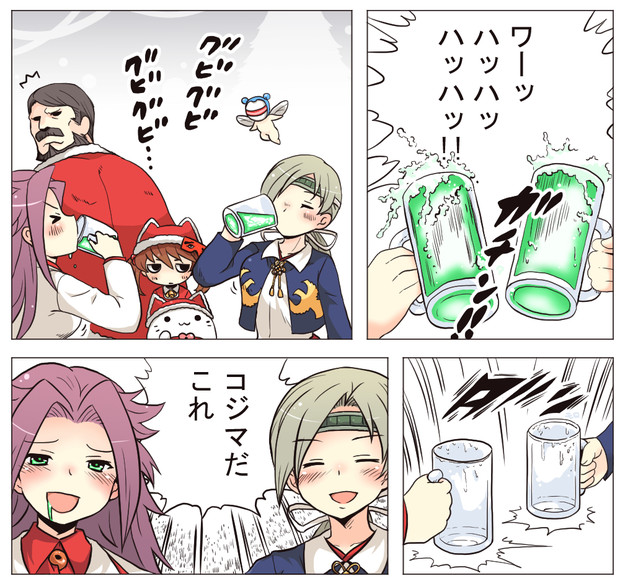 不味い ワン モア もう一杯 トト さんのイラスト ニコニコ静画 イラスト