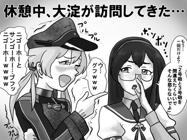 第三次 絶対に笑ってはいけない鎮守府二十四時 其之拾五 拙僧 Ne Jp さんのイラスト ニコニコ静画 イラスト