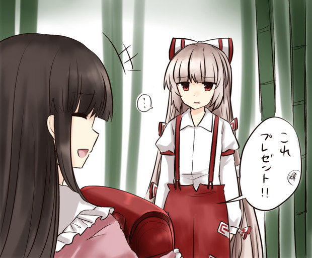 輝夜から妹紅へ 小兎 さんのイラスト ニコニコ静画 イラスト