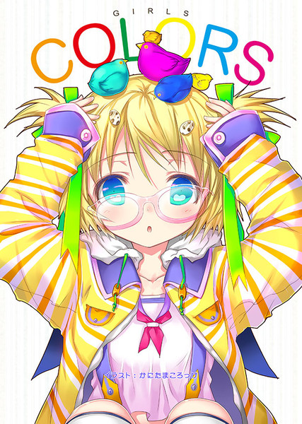 ｃ 木 東u38a 新刊表紙 かにたまころっけ さんのイラスト ニコニコ静画 イラスト
