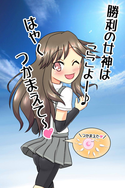 艦これ 受精のある日常風景 荒潮ちゃん編 中田島 さんのイラスト ニコニコ静画 イラスト