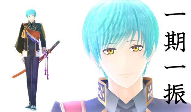Mmd刀剣乱舞 一期一振 Ver1 0 モデル配布あり 3度の飯より寝るのが好き さんのイラスト ニコニコ静画 イラスト