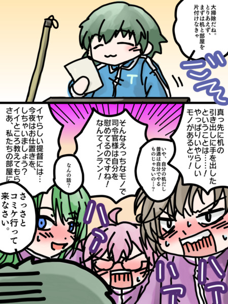 冬コミ直前の提督と腐女子三人組 四丸 さんのイラスト ニコニコ静画 イラスト