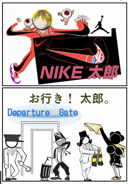 ゲゲゲの鬼太郎 新旧 比較 お行き 太郎 Vs Nike 太郎 Takakoyote さんのイラスト ニコニコ静画 イラスト