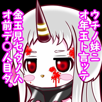 もう いくつ寝ると お正月 朱きつね さんのイラスト ニコニコ静画 イラスト