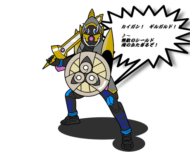 仮面ライダースペクター ギルガルド魂 さんかく さんのイラスト ニコニコ静画 イラスト