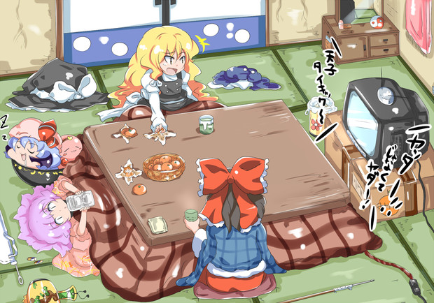 年の瀬 15 きくらげ さんのイラスト ニコニコ静画 イラスト