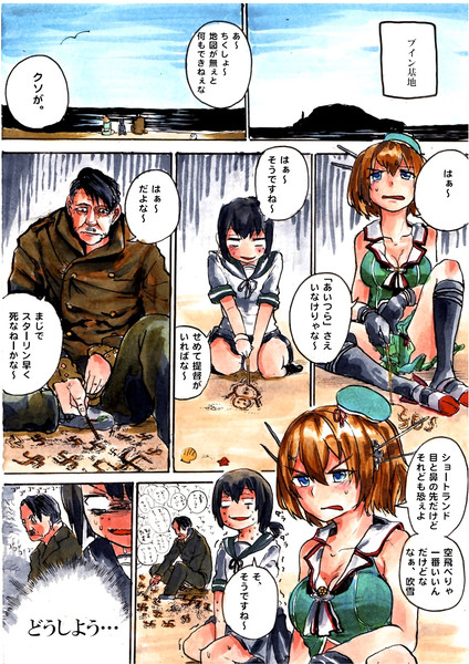 アドルフ ヒトラー ニコニコ静画 イラスト