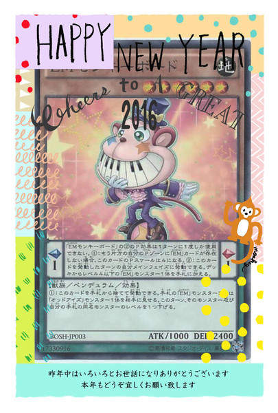 あけましておめでとウキー