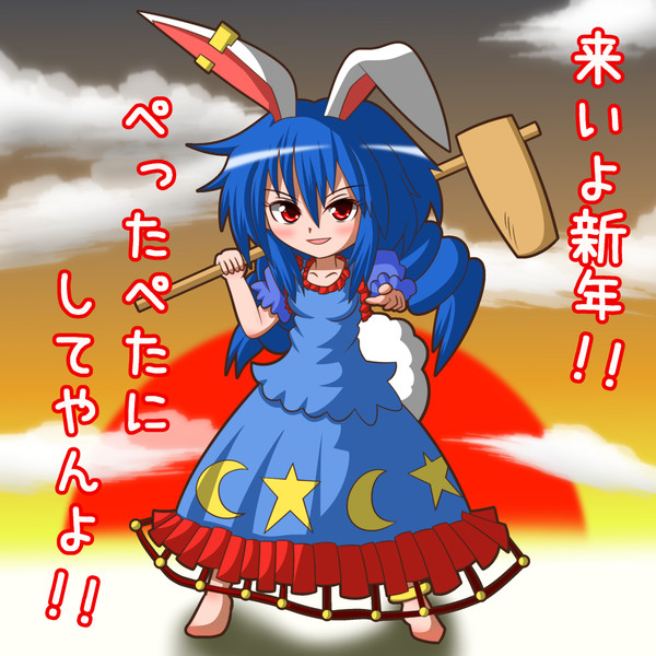 良いお年を あうあう６４ さんのイラスト ニコニコ静画 イラスト