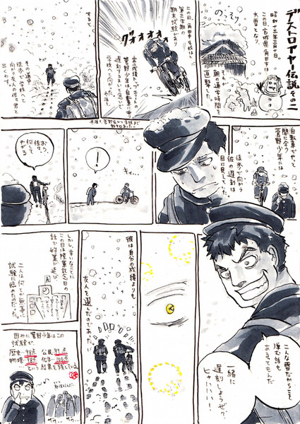 デストロイヤー伝説 新挑限 ばかやろう さんのイラスト ニコニコ静画 イラスト