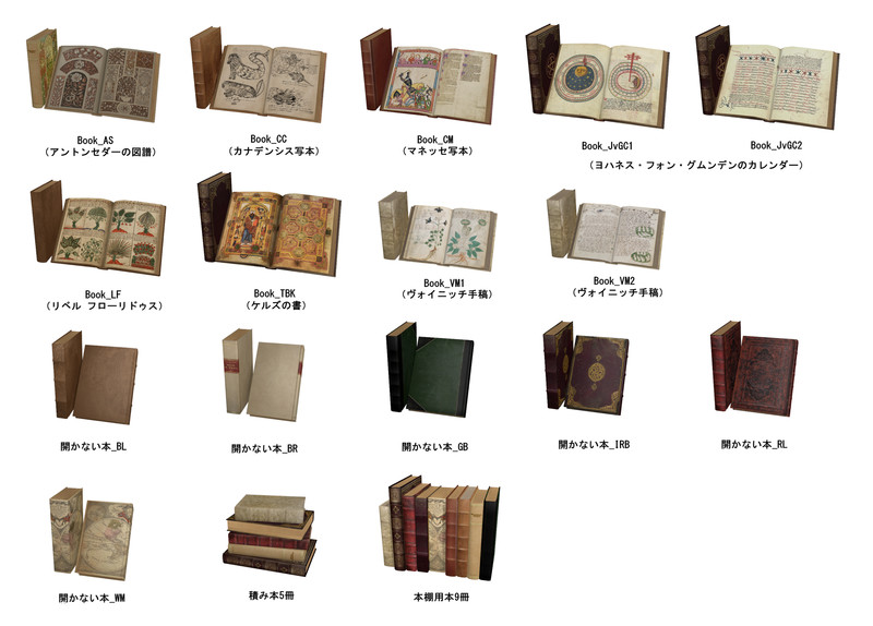 2015配布物まとめ：古書編