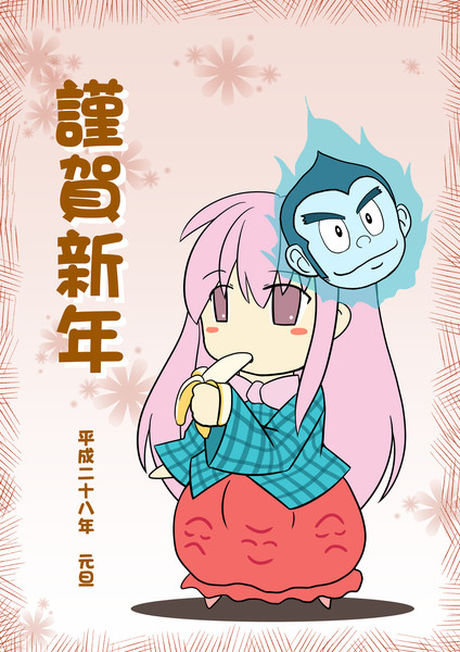 16 年賀 絆創膏 さんのイラスト ニコニコ静画 イラスト